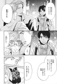 [Takaku Shouko] Boku wa Subete o Shitte Iru 4