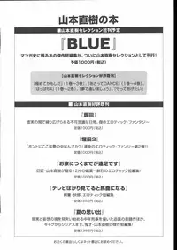 [Yamamoto Naoki] Gakkou