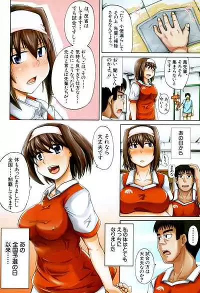 [Takashiro Go-ya] Tenshi no Oshikko [Digital]