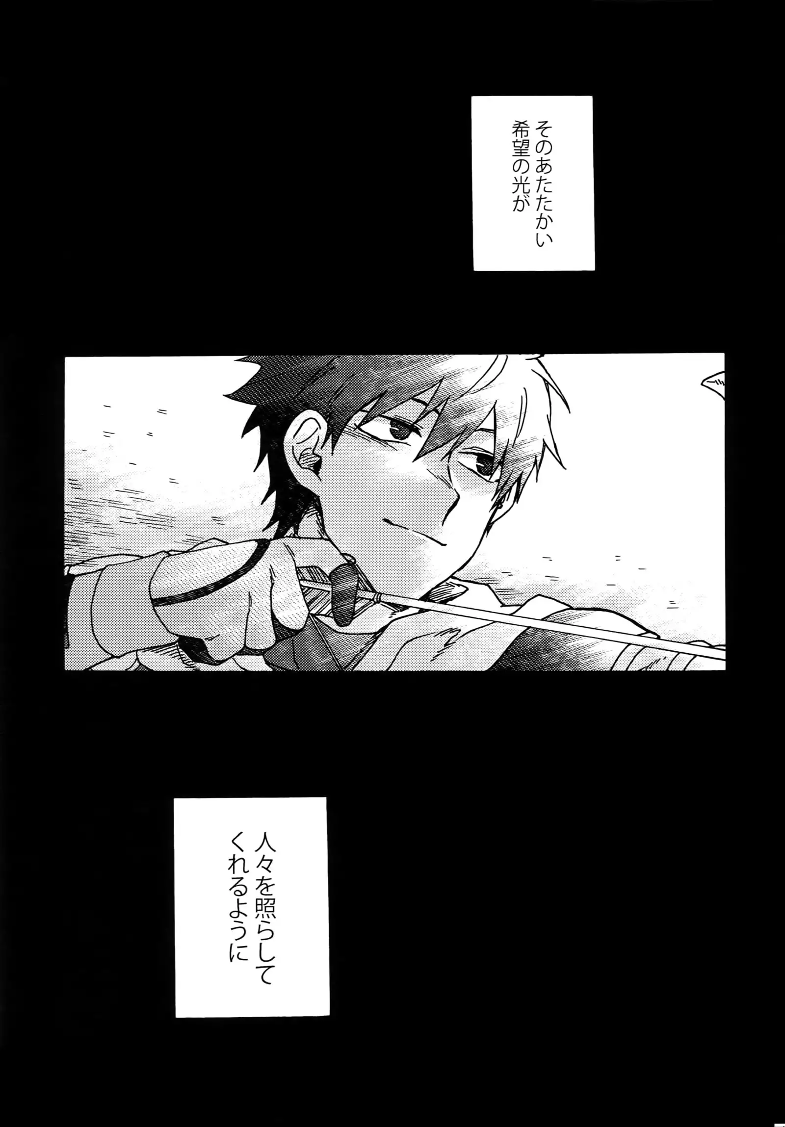 Abi ni Datte Todokanai