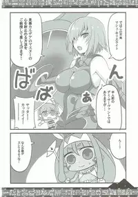 (COMIC1☆11) [BlueMage (Aoi Manabu)] Osuki ni Demasei! (Fate/Grand Order)