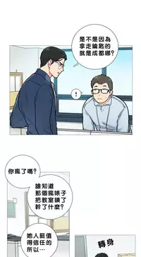 [The Jinshan] Sadistic Beauty Ch.1-22 [Chinese] [17汉化]