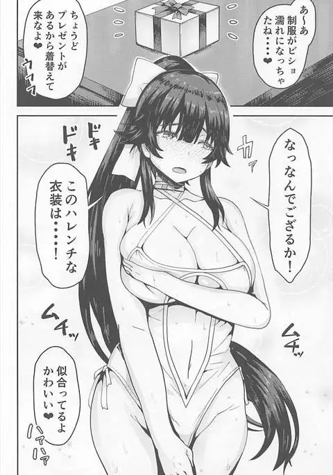 Zannen Oppai Samurai to Harenchi Shiki-kan