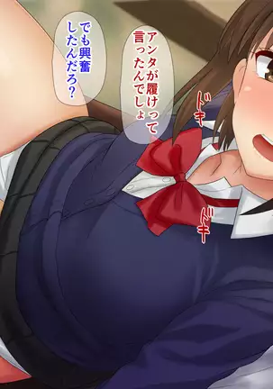 Ore-tachi no Netori Netorase Swapping Seikatsu2!