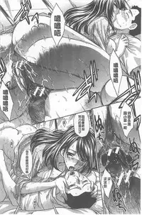 [Itaba Hiroshi] Haha Futari [Chinese]