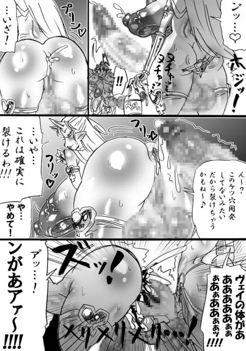 Bakukon Touki Maara 5