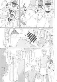 (C84) [MTSP (Jin)] Tachibana-san-chi no Dansei Jijou Yaribeya-hen