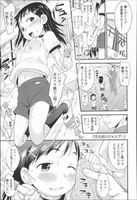 [Isawa Nohri] Puni Hada Tsuru Suji