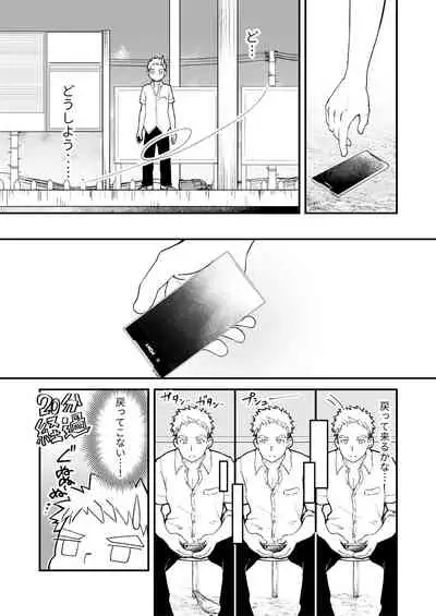 Sukoshi to Ippai no Seishun