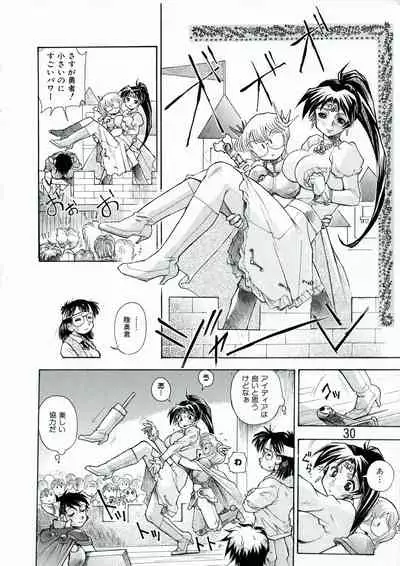 Kozono-san Sodachi Sugi!