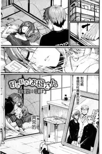 [doumou] Hore Tokidoki Nukumori [Chinese]