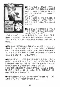 [Ueta Sendaijin (SETO14)] Kachou Fuugetsu Ren (Tsukihime)