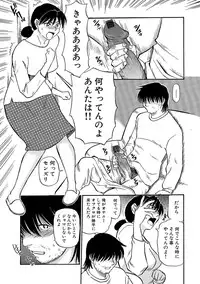 [Fujisawa Tatsurou] Urete... Hoshii [Digital]