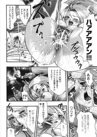 [Souryu] Kairaku Seisen