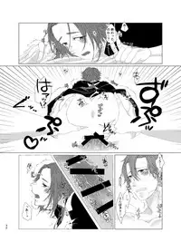 [Kinugawa] ひとのきもしらないで (Touken Ranbu) [Digital]