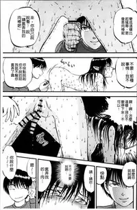 [Yoriu Mushi] Ura Kuri Hiroi [Chinese]