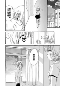 [Natsuba Yashi] Nikushoku DAYS [Chinese] [佳奈助汉化组]