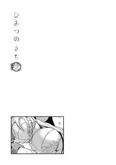 Himitsu no Kichi Akatsuki