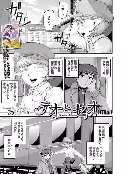 [Anthology] Otokonoko HEAVEN Vol. 57 [Digital]