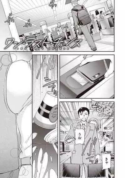 Ippai Yurashite - Bounce me a lot