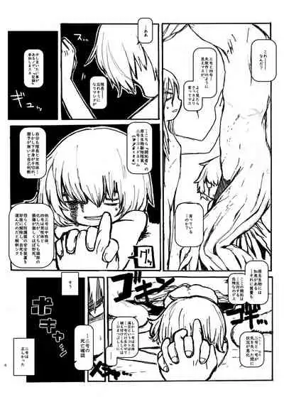 Jintai Shukushou Goudoushi | Body Shrink Joint Comic (Vol 1-2-3)