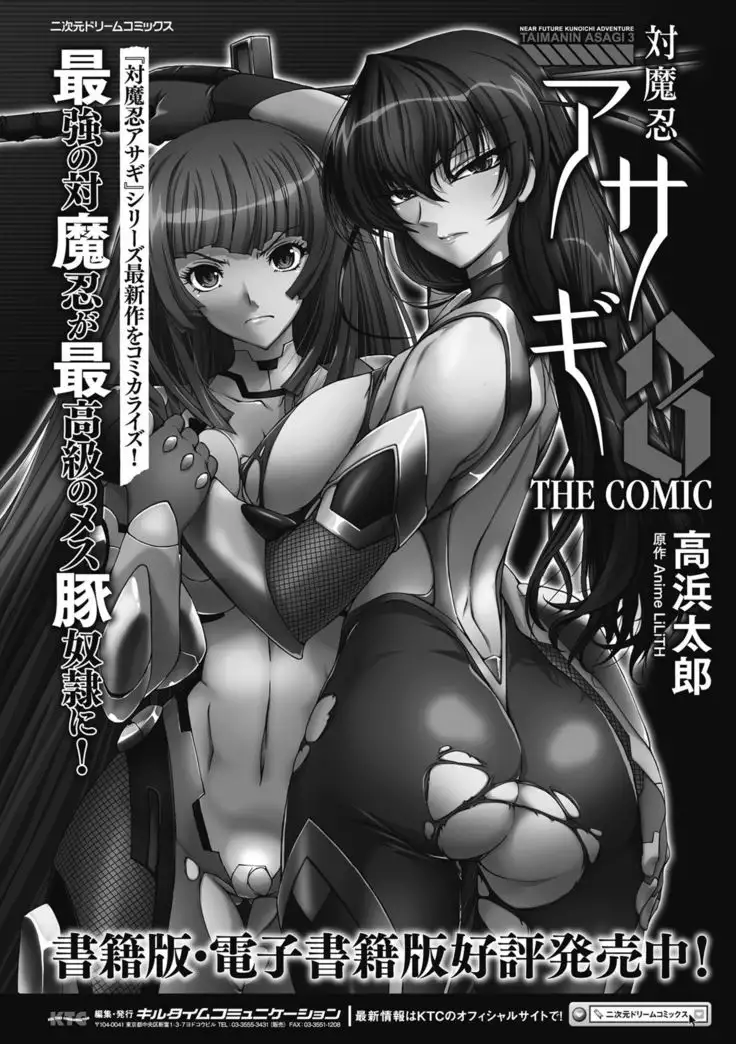 Haiboku Otome Ecstasy Vol. 13