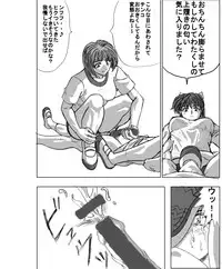 [Marutaka] Mazo na kukan 01 - Female locker room