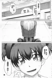 [Tsukino Jyogi] Tsuyairo Jouwa [Chinese]