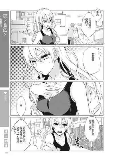 Nyotaika Plus Kanojo