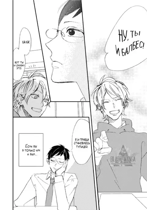 Baka Demo Kawaii Hito Dakara