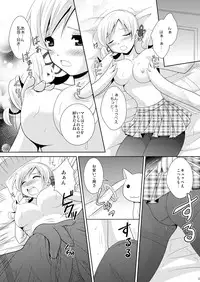 [inspi. (Izumi Rin)] Solitude (Puella Magi Madoka☆Magica)