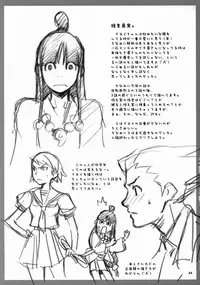 [Wagamama Dou] Gyakuten Shaiban (Gyakuten Saiban)