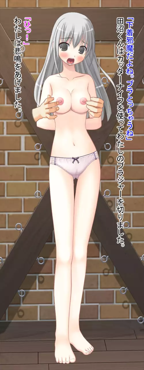 Kimo Otoko ni Datosare Niku Tsuma ni Natta Kanojo