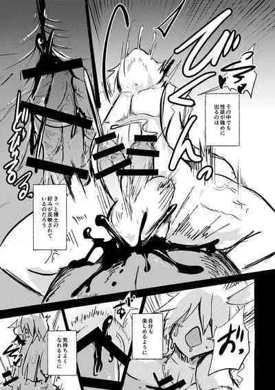 [Noppera Koubou (Mujina)] over-Re-write 4 [Digital]