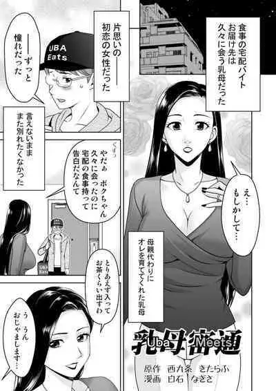 Microne Magazine Vol. 74