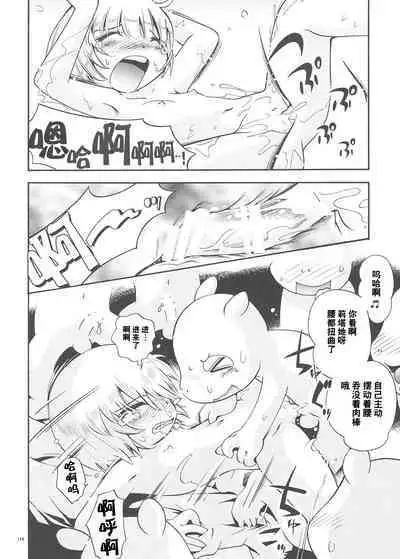 [Puchi-ya (Hoshino Fuuta)] Toraware Hime Soushuuhen [Digital] [Chinese] [真不可视汉化]