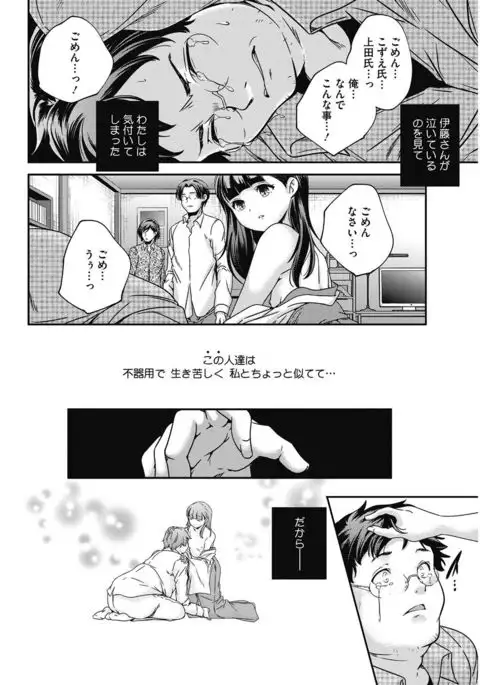 COMIC HOTMILK 2017-03