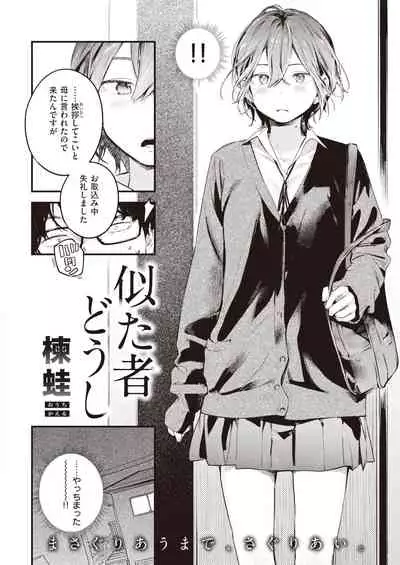 COMIC Kairakuten 2022-01