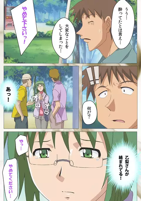 Toumei Ningen VOL.2 Complete Ban