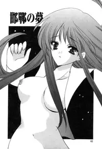 [Kouno Yukiyo] Kateinai Renai