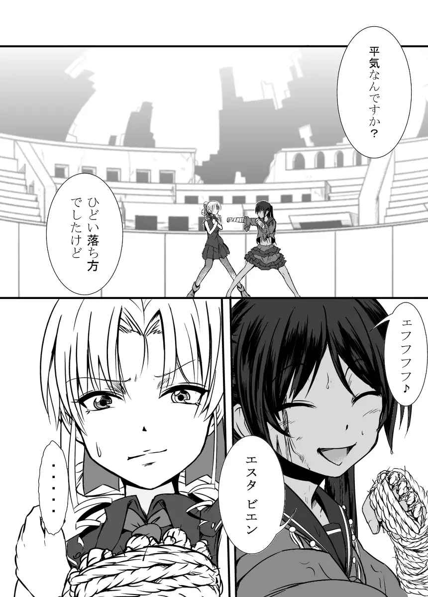 Bushin Jogakuen RETTA 3 - UNOFFICIAL -