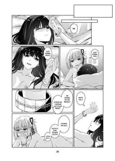 Watashi no Yome ni Narimasenka? | Will You Be My Wife?