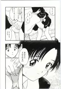 [Tanaka Yutaka] Itaike na Darling - Tender Darling