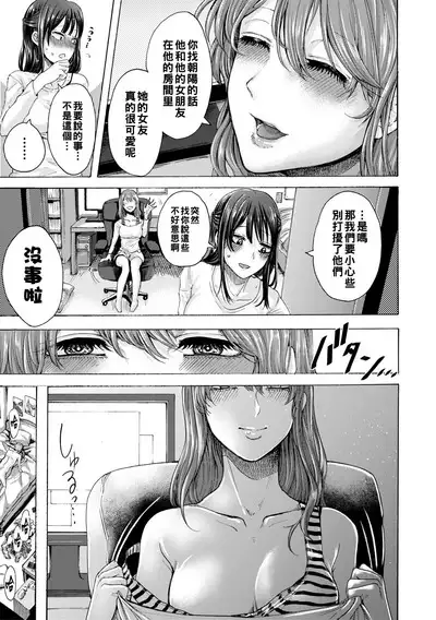 Mijika na Ana to Sao