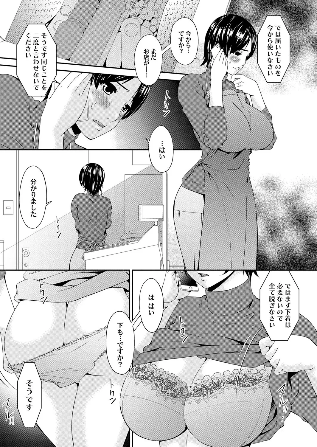 Keiyaku doreidzuma Ch. 1-7