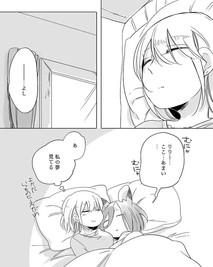 Bocchi Kaibutsu to Moumoku Shoujo