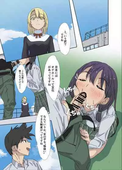 [oilan (Yamada Tarou)] Osananajimi wa Onahole [Digital]