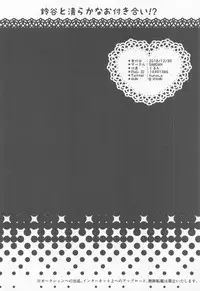 (C95) [SANDAN (Kurun)] Suzuya to Kiyoraka na Otsukiai!? (Kantai Collection -KanColle-)