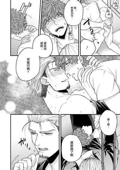 Kinou wa Otanoshimi Deshita ne | 昨天过得很愉快吧 Ch. 1-2