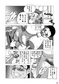 [Penguindou] G-class III [Digital]